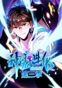 猫町夜话 奇幻治愈番